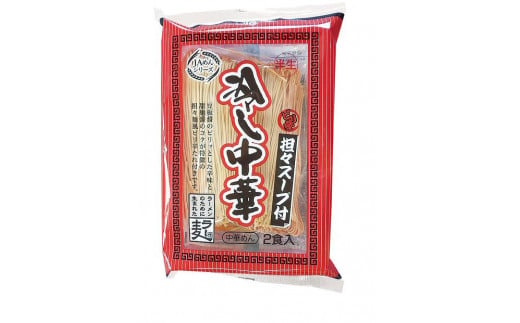 福岡県産ラー麦　冷やし中華（担々スープ付）300ｇ(2人前）×6袋