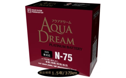 AQUADREAM PLATINUM 自動車始動用バッテリー ISS車対応  N-75 1個【1566527】