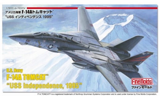 【ファインモールド ふるさと限定】1/72スケール プラモデル® F-14Aトムキャット“USS インディペンデンス 1995” 特別セット 1698119 - 愛知県豊橋市