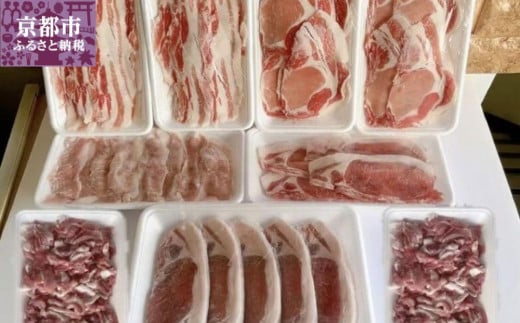 【京都特産ぽーく】旨さ詰まった京都ぽーく精肉セット 1155363 - 京都府京都市
