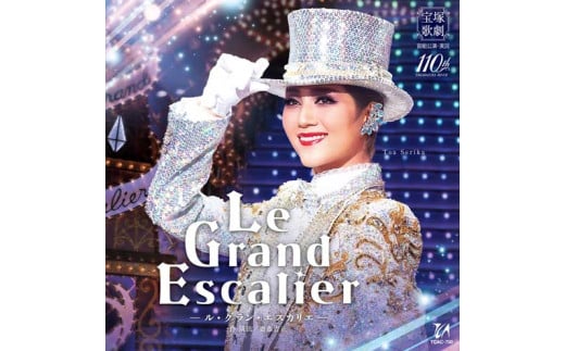 宙組公演CD『Le Grand Escalier　－ル・グラン・エスカリエ－』TCAC-700