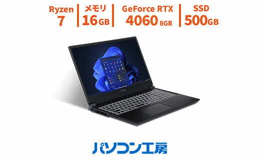 パソコン工房 15型ゲーミングノートPC Ryzen 7/RTX 4060/208【73_9-002】 1690490 - 島根県出雲市