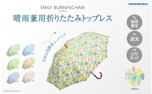 EMILY BURNINGHAM 晴雨兼用折りたたみトップレス フラワー（01） 1840368 - 大阪府東大阪市