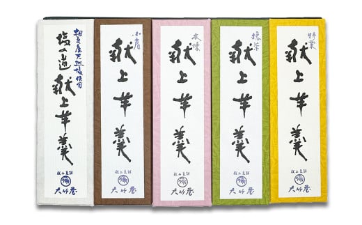 献上羊羹 5本入 ｜和菓子 お菓子 おやつ おかし 羊羹 ようかん 栗 銘菓 スイーツ 和スイーツ あんこ ギフト 贈答 お祝い 贈り物 プレゼント