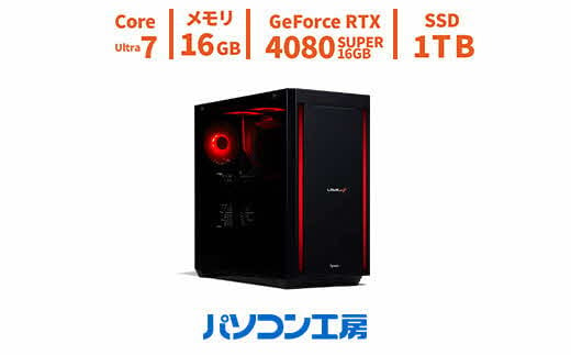 パソコン工房 ミドルタワーゲーミングPC Core Ultra 7/4080 SUPER/204【158_9-001】 1690495 - 島根県出雲市