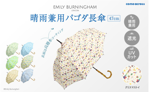 EMILY BURNINGHAM 晴雨兼用パゴダ長傘47cm  クリスマストイ 1840364 - 大阪府東大阪市