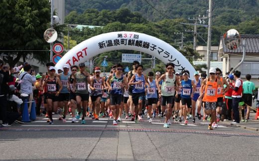 麒麟獅子マラソン出走権（一般ハーフの部）