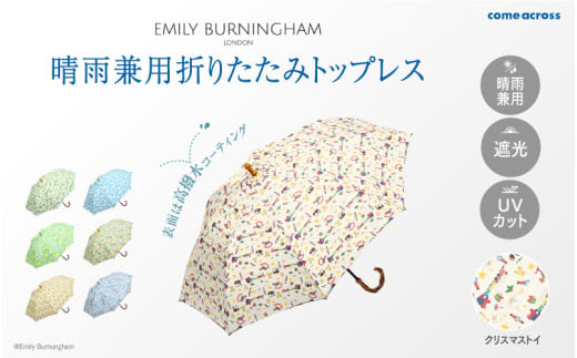 EMILY BURNINGHAM 晴雨兼用折りたたみトップレス クリスマストイ 1840371 - 大阪府東大阪市