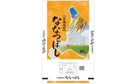 北海道産 ななつぼし10kg 1641172 - 北海道余市町