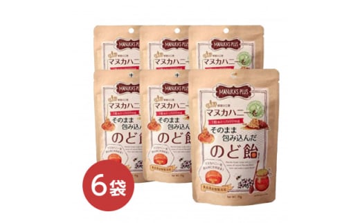 LA SINCIA　マヌカハニーをそのまま包み込んだのど飴　6袋【1527548】 1637499 - 愛知県岡崎市