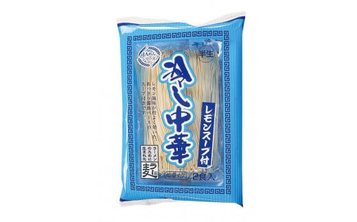 福岡県産ラー麦　冷やし中華（レモンスープ付）300ｇ(2人前）×6袋