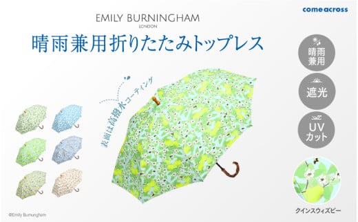 EMILY BURNINGHAM 晴雨兼用折りたたみトップレス クインスウィズビー 1840367 - 大阪府東大阪市