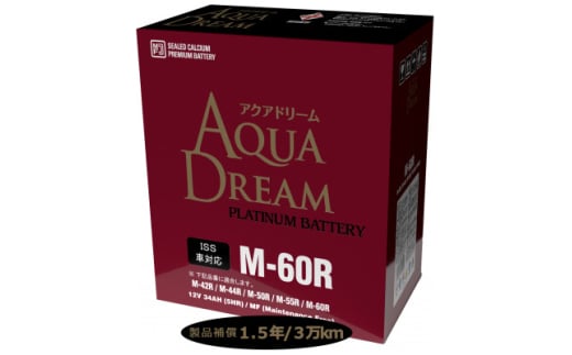 AQUADREAM PLATINUM 自動車始動用バッテリー ISS車対応  M-60R 1個【1566519】