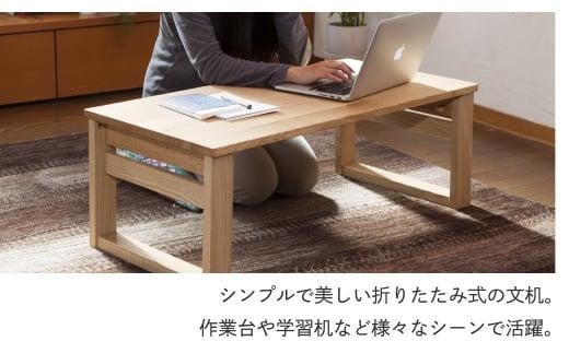 折りたたみ小机 デスク 机 つくえ シンプル 飛騨の家具 家具 木工製品 おしゃれ 人気 おすすめ 新生活【オークヴィレッジ】AH039VP -  岐阜県高山市｜ふるさとチョイス - ふるさと納税サイト