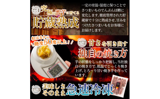 鹿児島県姶良市のふるさと納税 a0001-S3 冷凍焼き芋！畑の金貨・やきいも(シルクスイート3kg)【甘いも販売所】姶良市 焼き芋 訳あり 冷凍 焼芋 やきいも さつまいも さつま芋 熟成 蜜