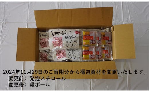 2024年11月29日のご寄附分から梱包資材を変更いたします。ご了承ください。
変更前）発泡スチロール
変更後）段ボール