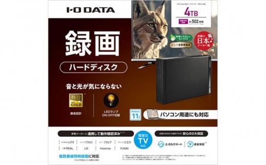 IO DATA 【HDD-UT4KB】テレビ録画&パソコン両対応 外付けハードディスク 4TB ブラック石川 金沢 加賀百万石 加賀 百万石 北陸 北陸復興 北陸支援 1641198 - 石川県金沢市