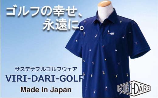 再生ポリエステル使用 サステナブル・ゴルフウェア・ブランド VIRI DARI ( ヴィリダリ ) GOLF のウェア メンズ 半袖ポロ 刺繍 ネイビーM[ゴルフ ゴルフウェア GOLF VIRIDARI ヴィリダリ ブランド おしゃれ サステナブル 吸水 速乾 UV ケア 着心地 デザイン おすすめ 四日市 四日市市 三重県 贈り物 プレゼント スポーツ アパレル]