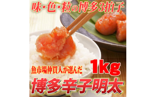 ＜発送月固定定期便＞味わい豊かな粒仕立て 無着色辛子明太子切子 1kg(芦屋町)全4回【4060827】 1685381 - 福岡県芦屋町