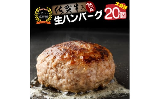 ふるさと納税 わりない 唐津市 佐賀牛極上ハンバーグ140g×10個