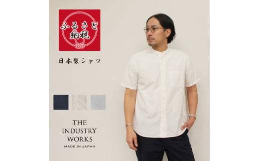 播州織メンズシャツ「THE INDUSTRY WORKS」（1着）【TIW_214（グレージュ）】（37-39）LLサイズ