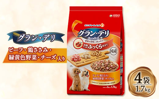 グラン・デリ ビーフ・鶏ささみ・緑黄色野菜・チーズ・角切りビーフ粒入り 1.7kg×4袋【1463393】 1220500 - 埼玉県上里町