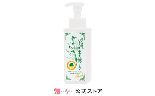 そのまま！ハトムギエキス泡ソープリッチ　500ml　3本 1691275 - 奈良県吉野町