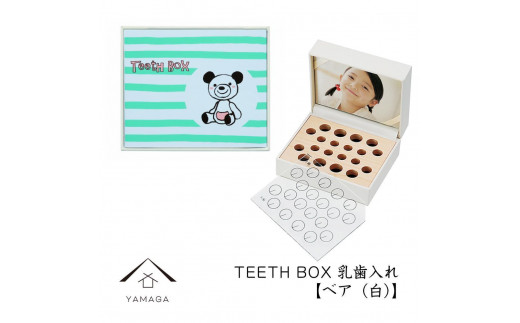 【乳歯入れ】 TEETH BOX ティースボックス ベア（白）【YG317】 1655355 - 和歌山県由良町