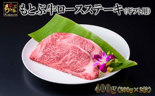 もとぶ牛モモステーキ(自宅用)400ｇ 県産和牛 黒毛和牛 国産 牛肉 牛 ブランド 和牛 人気 オススメ おすすめ グルメ 贅沢 高級 3等級以上  お取り寄せ 贈答用 美ら海 冷凍 沖縄 本部町 - 沖縄県本部町｜ふるさとチョイス - ふるさと納税サイト