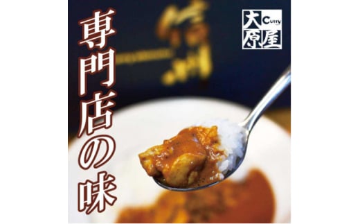 信州味噌入りカレー専門店の味!ブランド豚を使った「カレーの大原屋」甘口ポークカレーアソートセット【1574265】