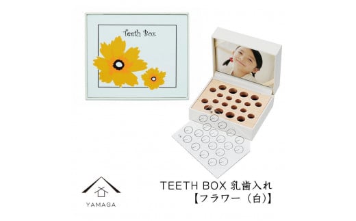 [乳歯入れ] TEETH BOX ティースボックス フラワー(白)[YG318]