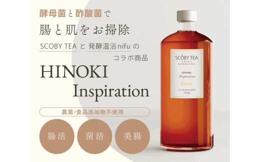 SCOBY TEA 『HINOKI inspiration』750mL x 2本セット