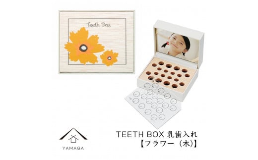 [乳歯入れ] TEETH BOX ティースボックス フラワー(木)[YG321]