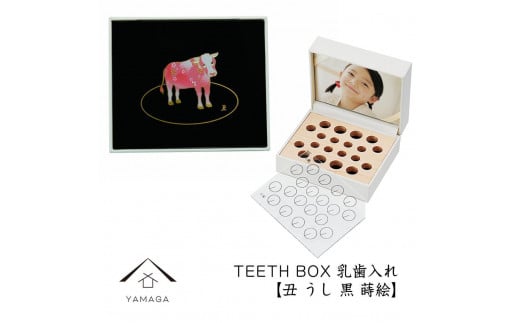 [乳歯入れ] TEETH BOX ティースボックス 干支シリーズ 丑 (黒 蒔絵)[YG325]