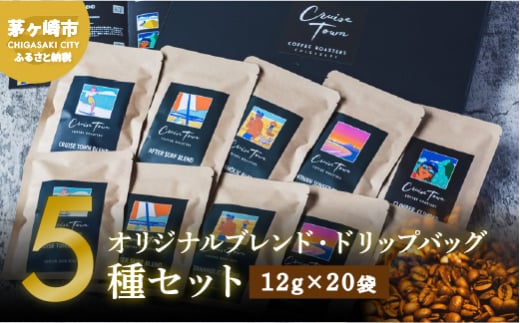 【CRUISE TOWN COFFEE R