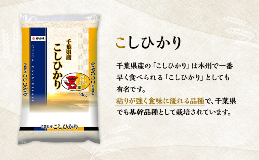 お米 千葉県産 2kg 2点セットB (コシヒカリ・粒すけ)【配送月選択可】 白米 米 食べ比べ セット [№5346-1063] - 千葉県千葉市｜ ふるさとチョイス - ふるさと納税サイト