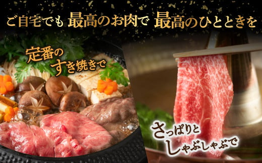 佐賀県鹿島市のふるさと納税 A5等級 佐賀牛 厳選部位 400g しゃぶしゃぶ すき焼き用 牛肉 肉 黒毛和牛 ロース モモ ウデ スライス ふるさと納税 佐賀県 鹿島市 B-558