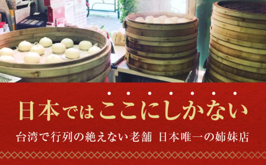 東京都世田谷区のふるさと納税 【手作り台湾肉包　鹿港（ルーガン）】肉まん５コ入り