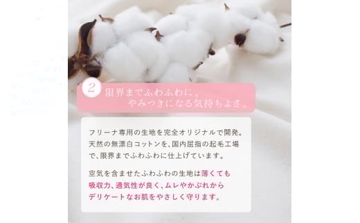 使い捨て布ナプキン FREENA フリーナ（テープ付）64枚入