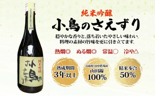 埼玉県蓮田市のふるさと納税 神亀酒造 ひこ孫 小鳥のさえずり セット 各720ml × 2本 計1440ml 埼玉県 蓮田市 お酒 晩酌 家飲み 日本酒 お燗 食事と一緒に楽しめる 純米吟醸酒 日本酒 飲み比べ 熱燗 ぬる燗 常温 冷や 辛口 お祝い ギフト 地酒 山田錦 贈り物 プレゼント