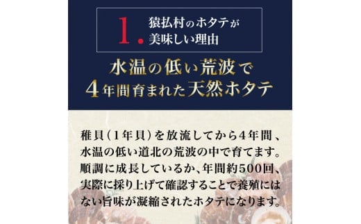 2024年とれたてを急速冷凍北海道猿払産　冷凍ホタテ貝柱４Sサイズ　１kg（51~60玉）