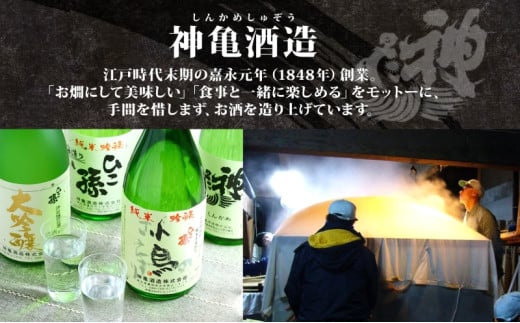 埼玉県蓮田市のふるさと納税 神亀酒造 ひこ孫 小鳥のさえずり セット 各720ml × 2本 計1440ml 埼玉県 蓮田市 お酒 晩酌 家飲み 日本酒 お燗 食事と一緒に楽しめる 純米吟醸酒 日本酒 飲み比べ 熱燗 ぬる燗 常温 冷や 辛口 お祝い ギフト 地酒 山田錦 贈り物 プレゼント