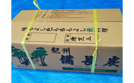 紀州備長炭 馬目荒上 15Kg - 和歌山県由良町｜ふるさとチョイス - ふるさと納税サイト