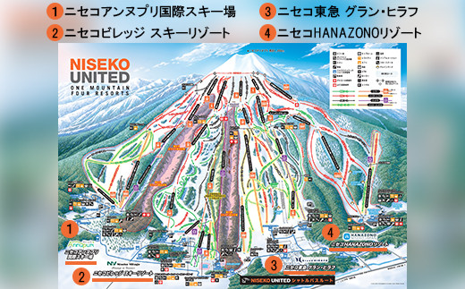 ニセコ全山共通リフト券（All Mt.Pass）1日券（2枚）ニセコアンヌプリ・ニセコビレッジ引換専用