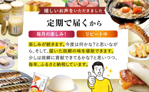 定期便 長崎 和牛 肉 牛 豚 角煮まんプリン カステラ 角煮 吉宗  しめさば カステラアイス うどん  米 定期 コース