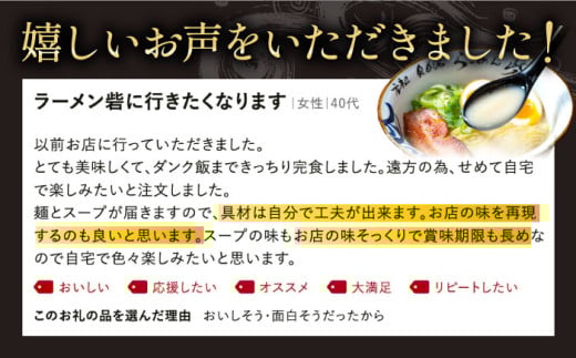 ラーメン 拉麺 貝 白湯 大豆 コク まろやか 砦 食べログ JAPAN RAMEN AWARD ラーメン Walker 