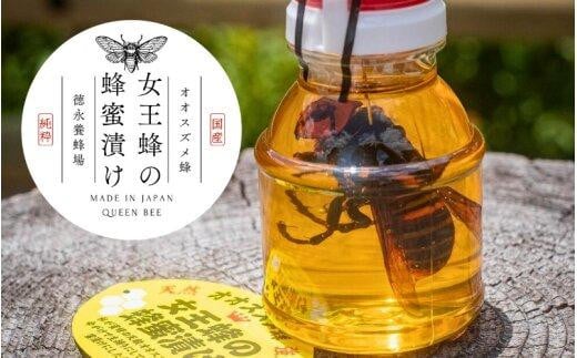 女王蜂の蜂蜜漬け（150g×2本） 1244118 - 愛媛県内子町