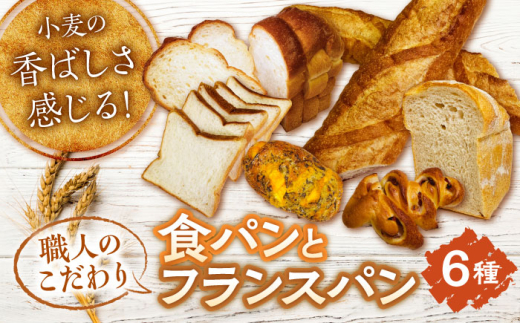 こだわりの食パンとフランスパンセット 多治見市 / アルティジャーノ パン 食パン バゲット 菓子パン 総菜パン [TGT001] 1682895 - 岐阜県多治見市