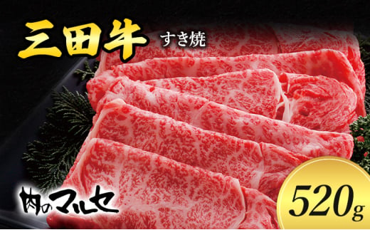 ふるさと納税】 三田 マルセ牛 焼肉 580ｇ 焼き肉 やきにく 焼肉 焼肉パーティ 勢戸 牛肉 ギフト 肉 お祝い 但馬牛 神戸牛 三田牛 数量限定  訳あり ふるさと納税 ふるさと 人気 おすすめ 送料無料 兵庫県 三田市 [№5337-0097] - 兵庫県三田市｜ふるさとチョイス ...