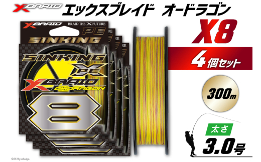 よつあみ PEライン XBRAID OHDRAGON X8 3号 300m 4個 エックスブレイド オードラゴン [YGK 徳島県 北島町 29ac0381] ygk peライン PE pe 釣り糸 釣り 釣具 1727500 - 徳島県北島町